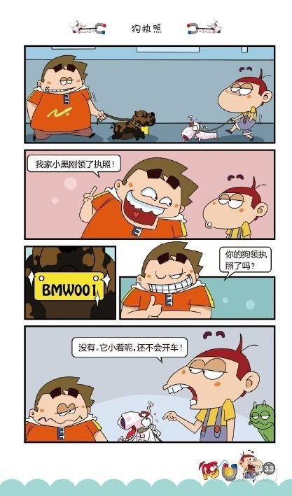 《阿U》10册（01）