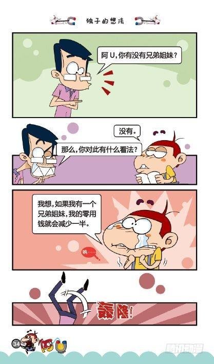 《阿U》10册（01）