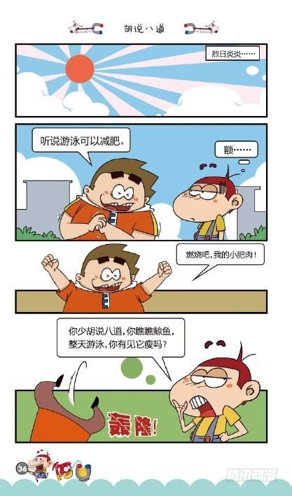 《阿U》10册（02）