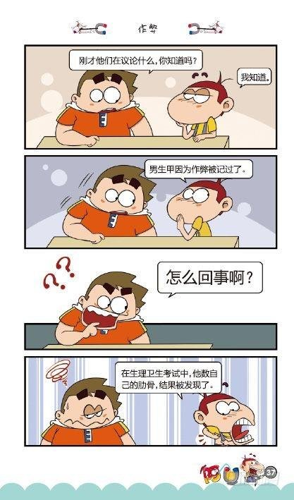 《阿U》10册（02）