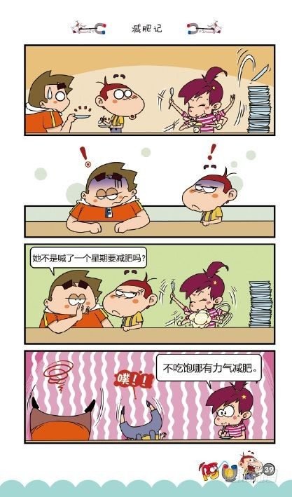 《阿U》10册（02）