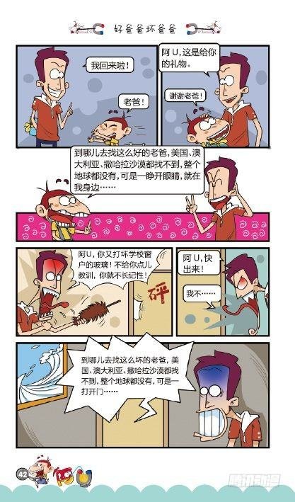 《阿U》10册（02）