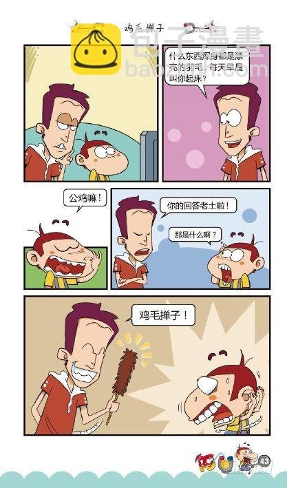 《阿U》10册（02）