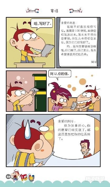 《阿U》10册（02）
