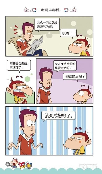 《阿U》10册（02）