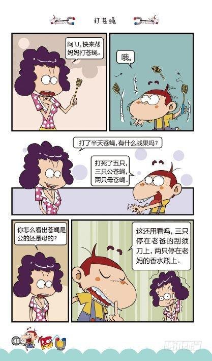 《阿U》10册（02）