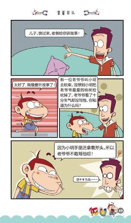 《阿U》10册（02）