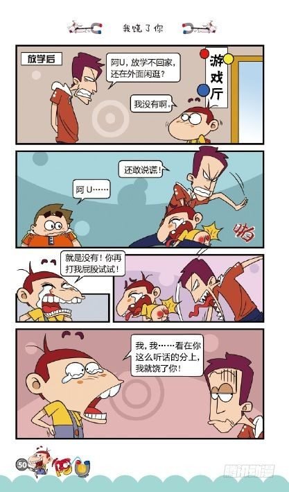 《阿U》10册（02）