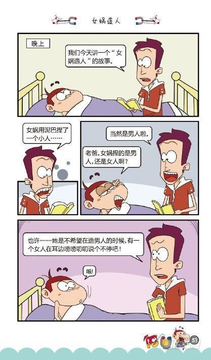 《阿U》10册（02）