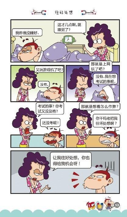 《阿U》10册（02）