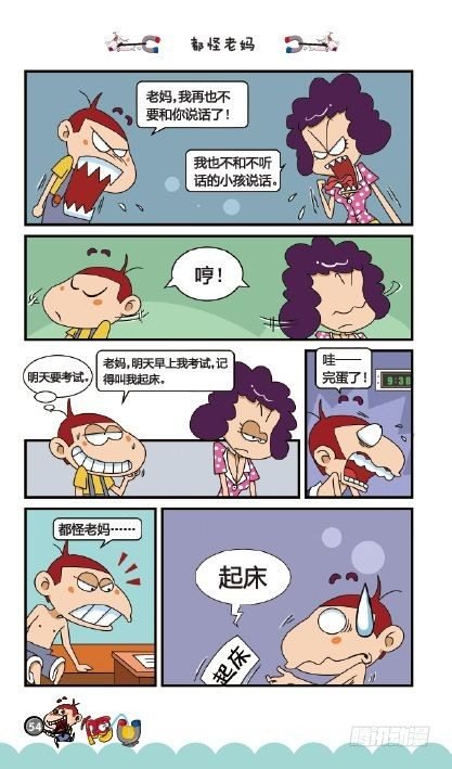 《阿U》10册（02）