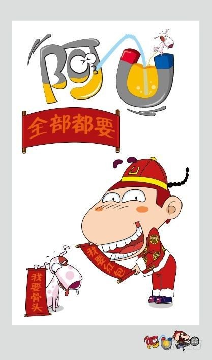 《阿U》10册（03）