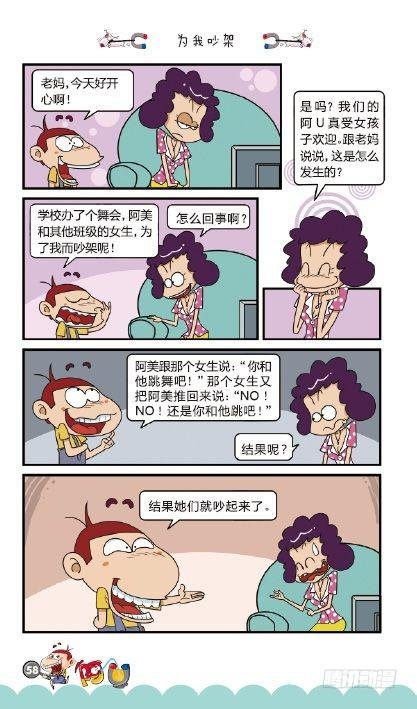 《阿U》10册（03）