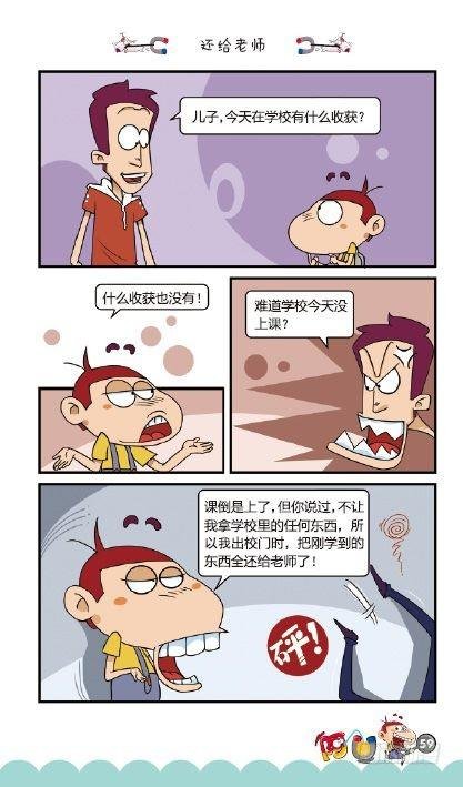《阿U》10册（03）