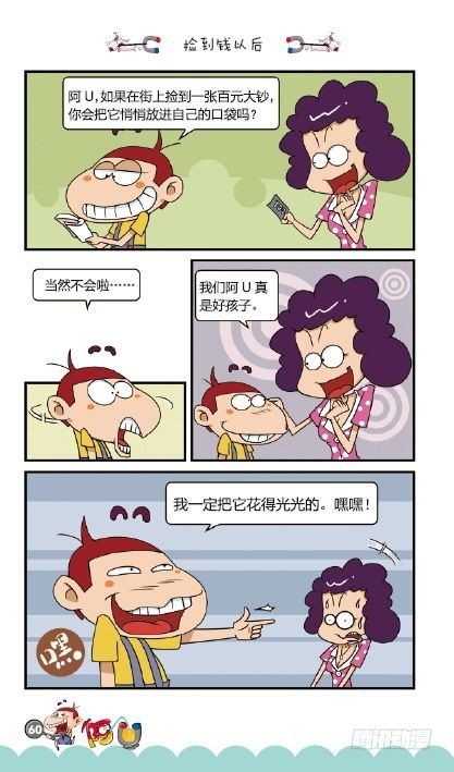 《阿U》10册（03）