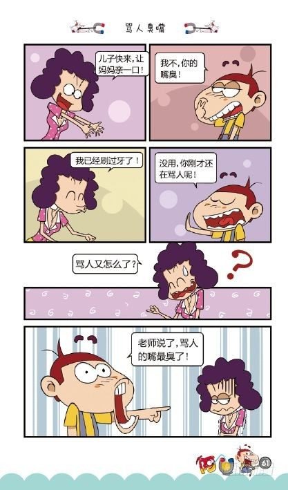 《阿U》10册（03）
