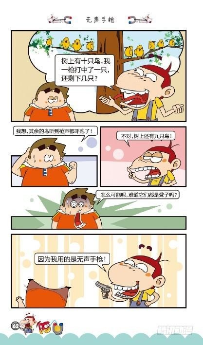 《阿U》10册（03）