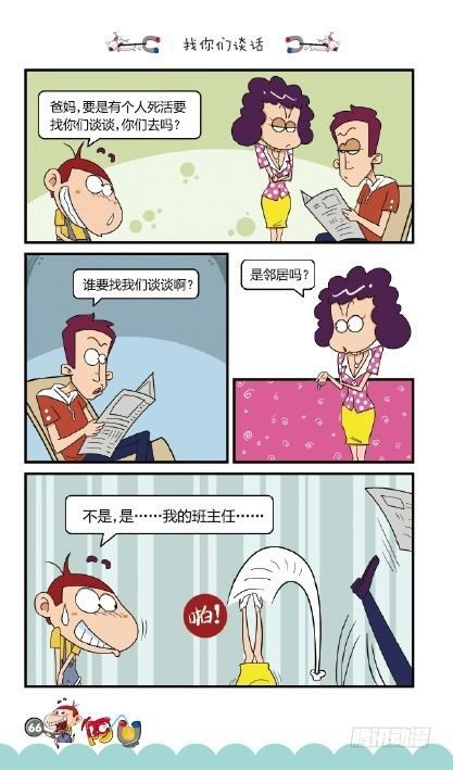 《阿U》10册（03）