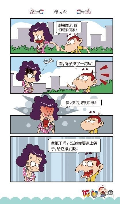 《阿U》10册（03）