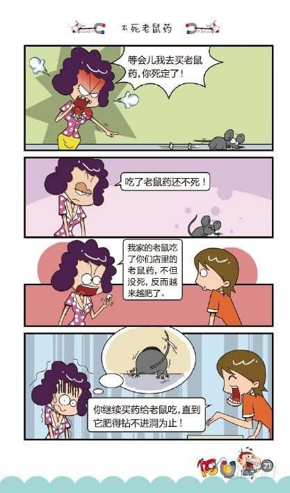 《阿U》10册（03）