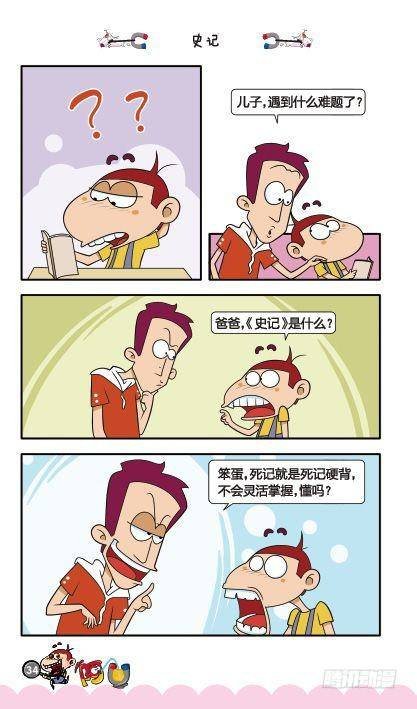 第11册B篇
