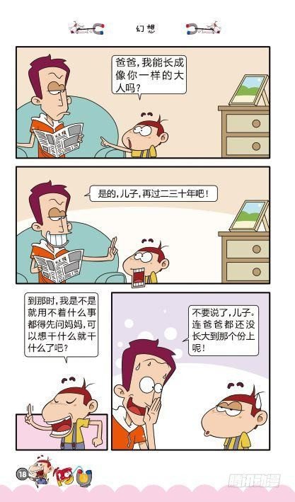 第11册B篇
