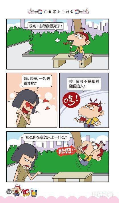 第11册B篇