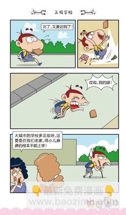 第11册B篇