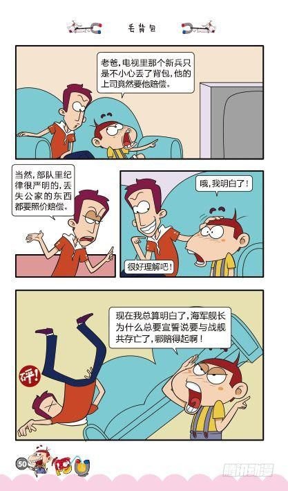 第11册C篇