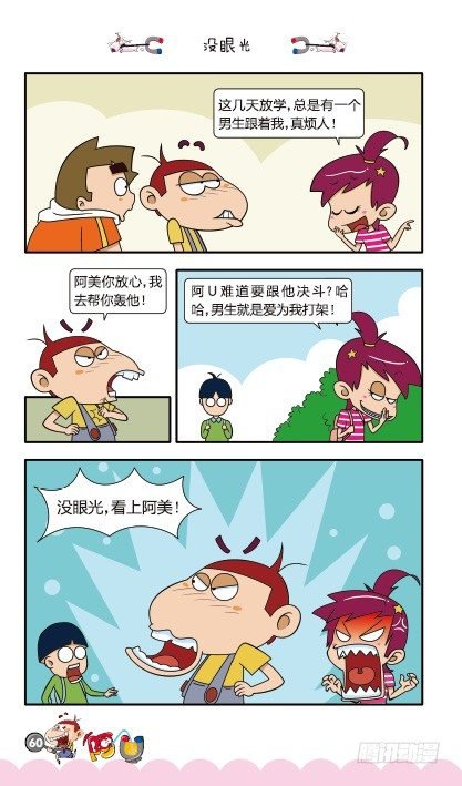 第11册D篇