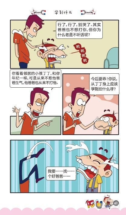 第11册D篇