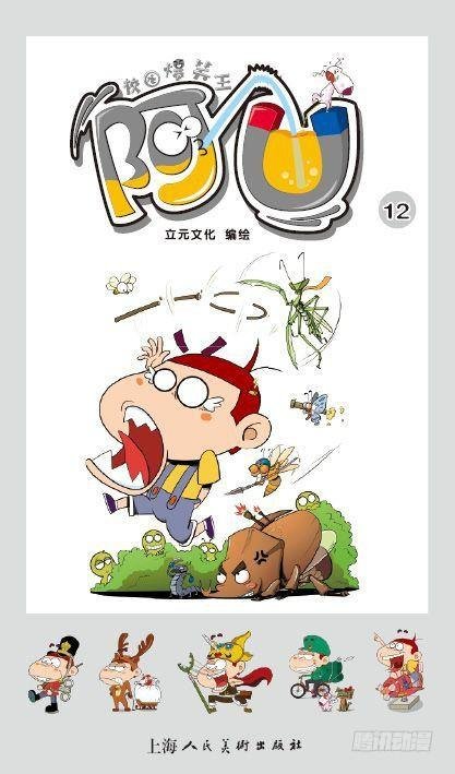 第12册A篇