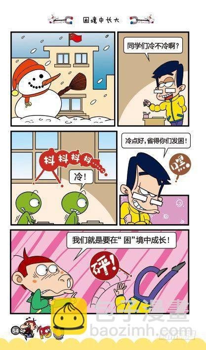 第12册B篇