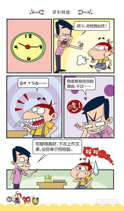 第12册B篇