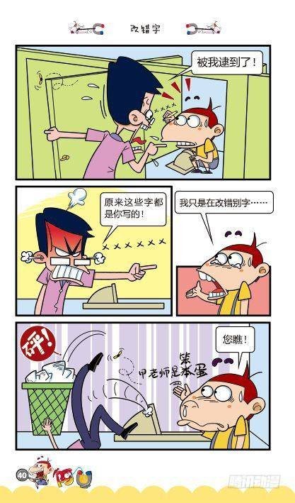 第12册B篇