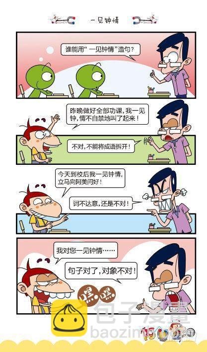 第12册B篇
