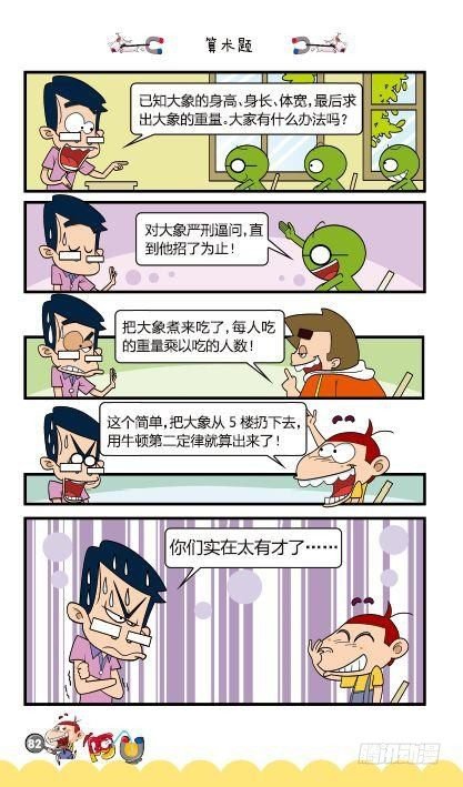 第12册D篇
