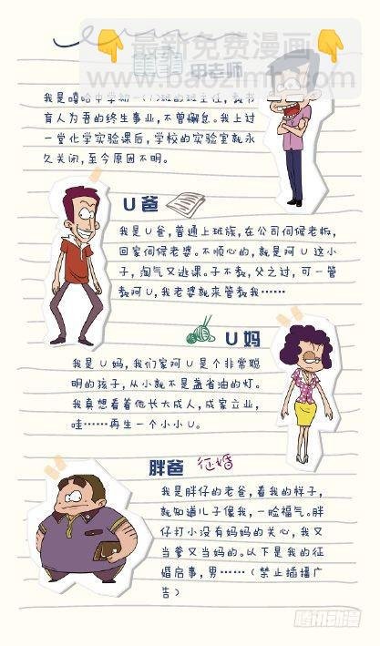 《阿U》02册（01）