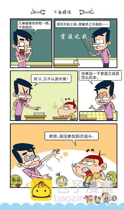 《阿U》02册（01）