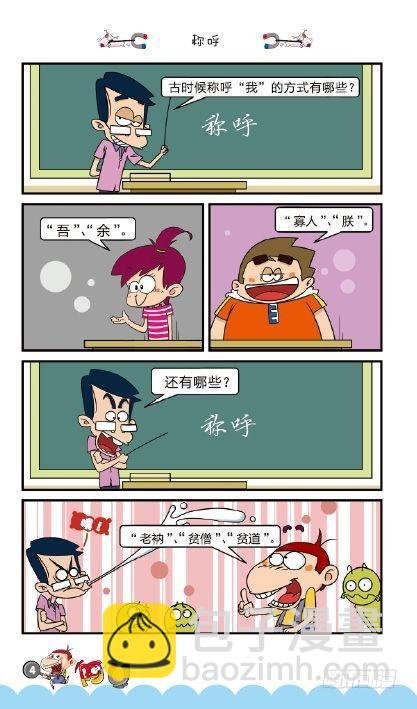 《阿U》02册（01）