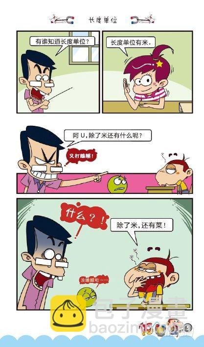 《阿U》02册（01）