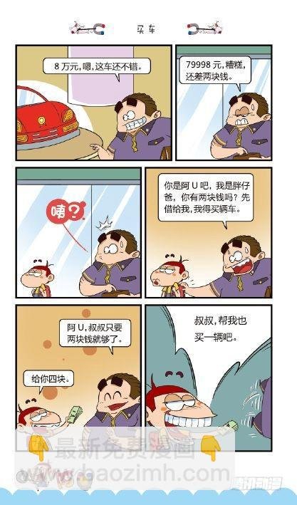 《阿U》02册（01）