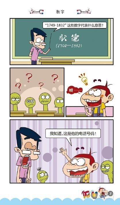 《阿U》02册（01）