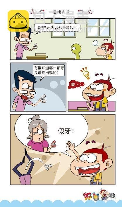 《阿U》02册（01）