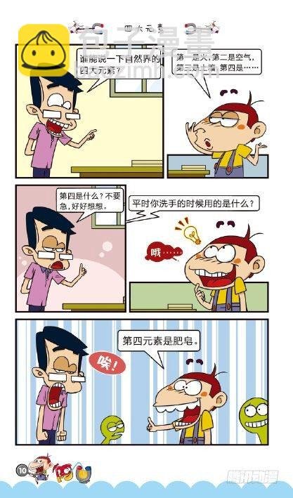 《阿U》02册（01）