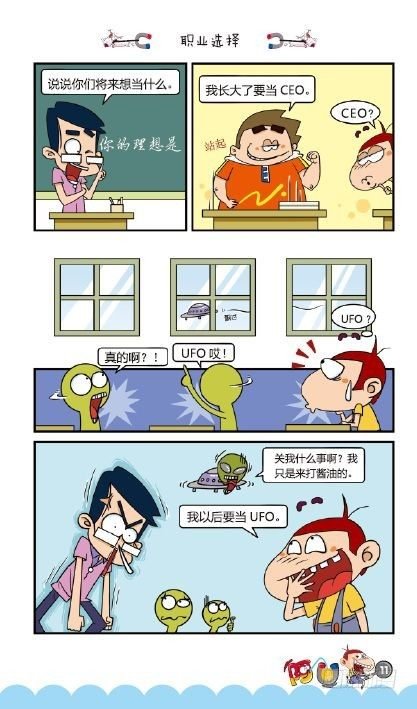 《阿U》02册（01）