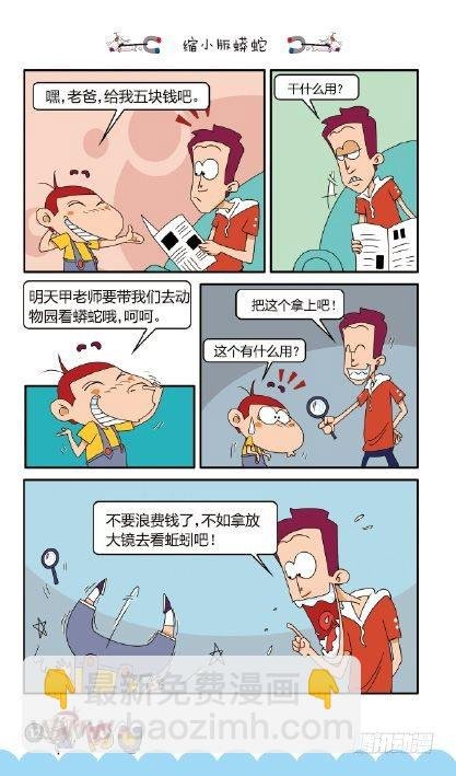 《阿U》02册（01）