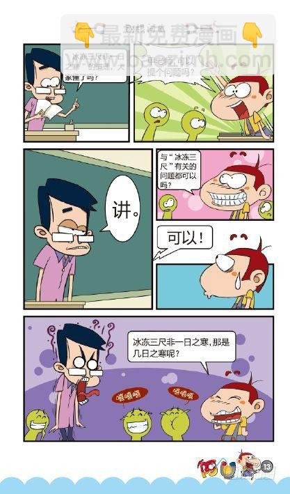 《阿U》02册（01）