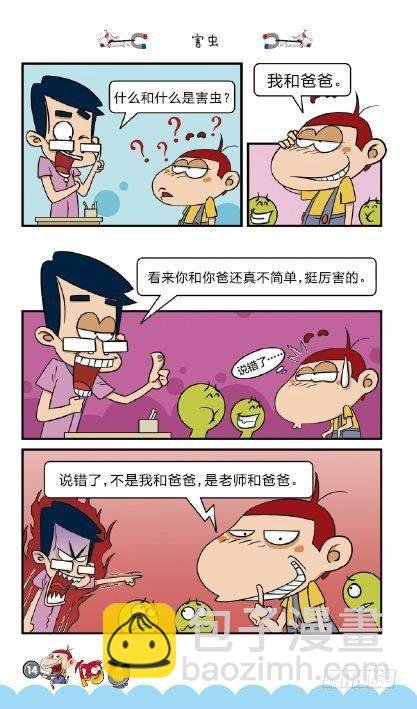 《阿U》02册（01）
