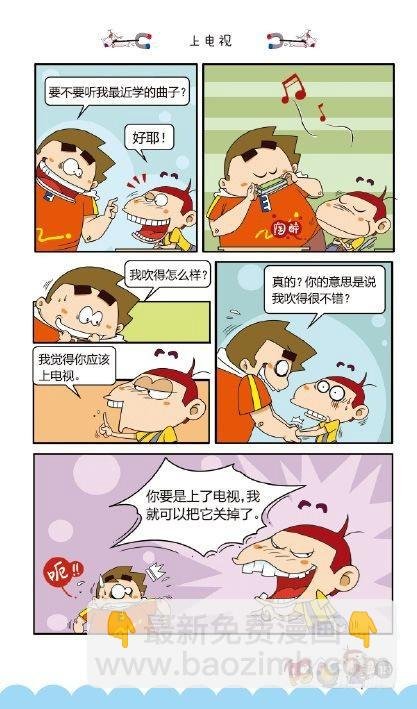 《阿U》02册（01）